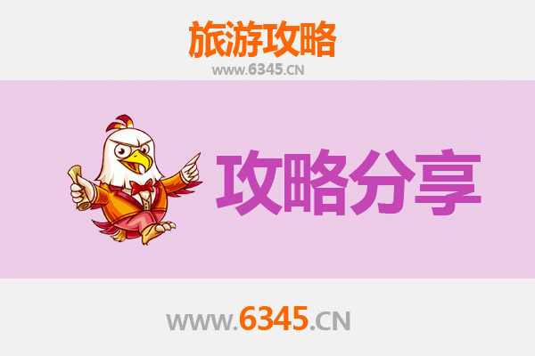 襄阳宜城至湄洲岛旅游攻略：跟团还是自由行？
