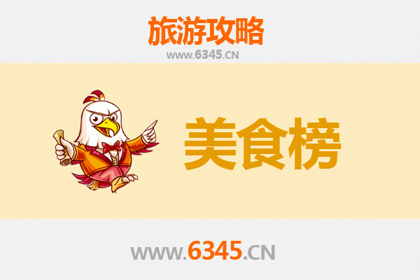 襄阳宜城美食排行榜前十名：舌尖上的楚都风味之旅