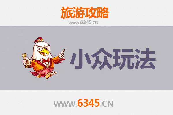 襄阳宜城秘境探索：解锁小众玩法与深度文化体验